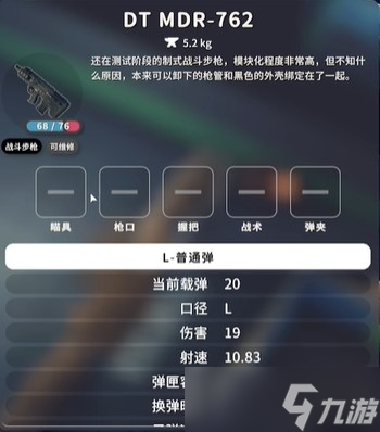 《逃离鸭科夫》全步枪图纸获取方式一览