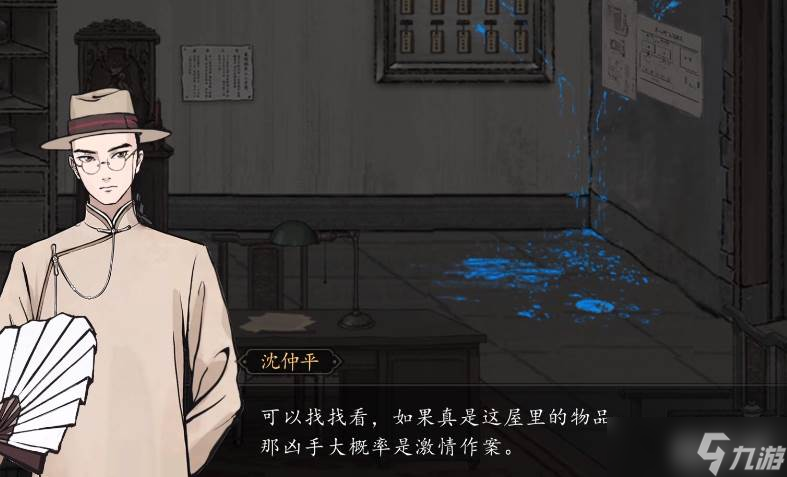 《山河旅探》化学试剂