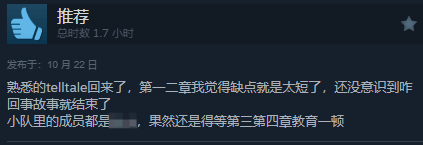 超级英雄新游《超英派遣中心》Steam特别好评！前四周都有全新内容