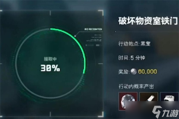 三角洲行動物資室鐵門任務(wù)完成指南