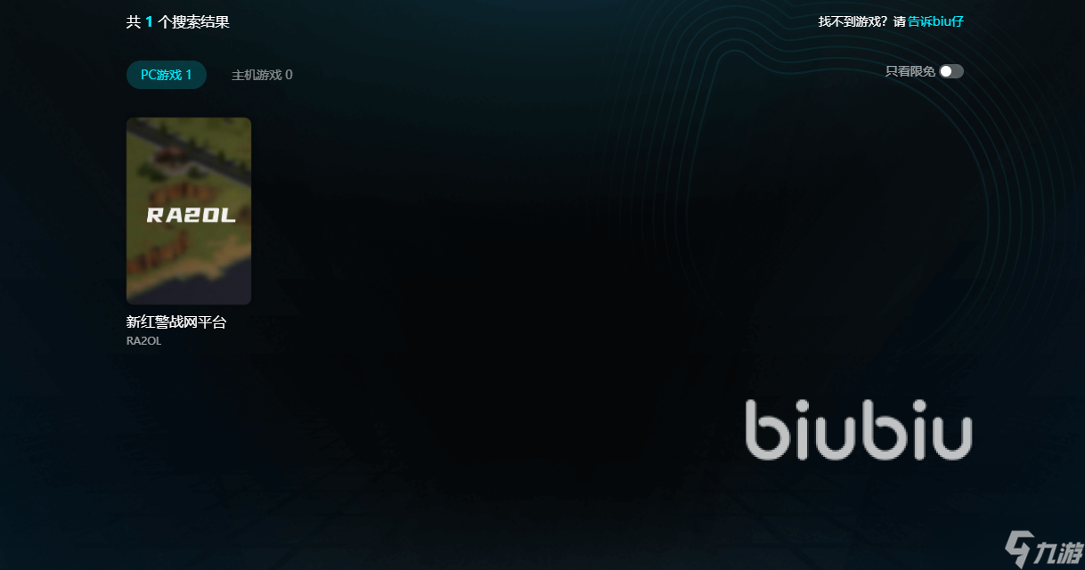 红警闪退怎么解决 对战平台玩红警闪退是怎么回事