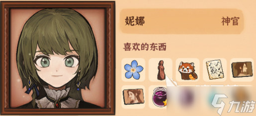 火山的女儿战斗伙伴推荐 火山的女儿战斗伙伴怎么搭配