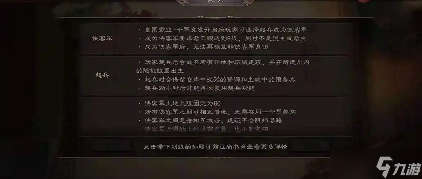 三國(guó)志戰(zhàn)略版土匪打地有什么用