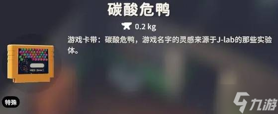 《逃离鸭科夫》彩蛋盘点 逃离鸭科夫有哪些彩蛋