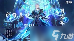 蓝玉怎么终极养成