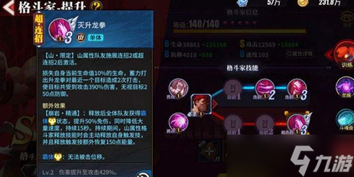 街霸对决山队阵容怎么搭配