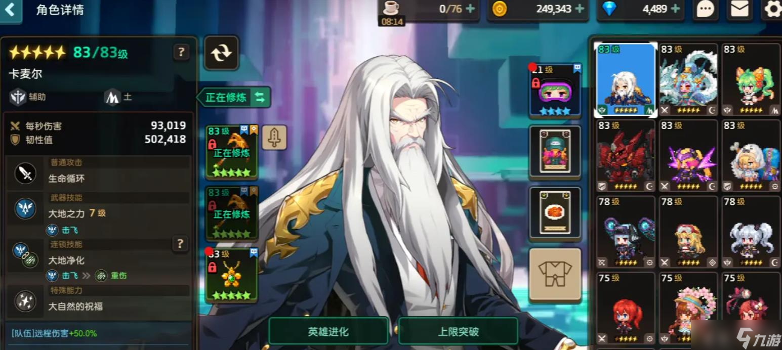 坎公騎冠劍卡麥爾技能怎么樣