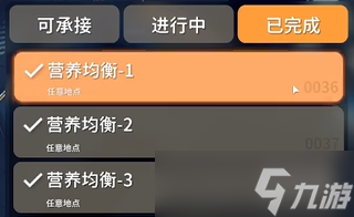 《逃離鴨科夫》營(yíng)養(yǎng)均衡任務(wù)攻略