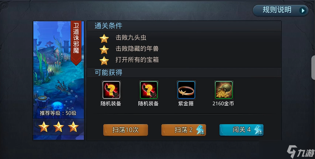 乱斗西游怎么玩