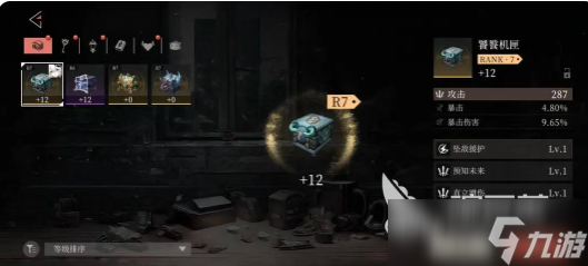 辉烬游戏攻略指南 辉烬新手怎么玩