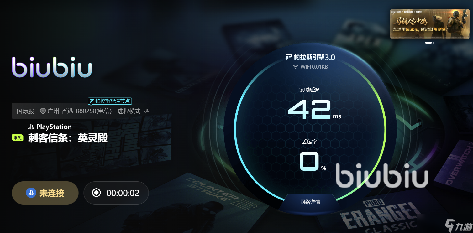 刺客信条英灵殿闪退怎么办 刺客信条英灵殿需要加速工具吗