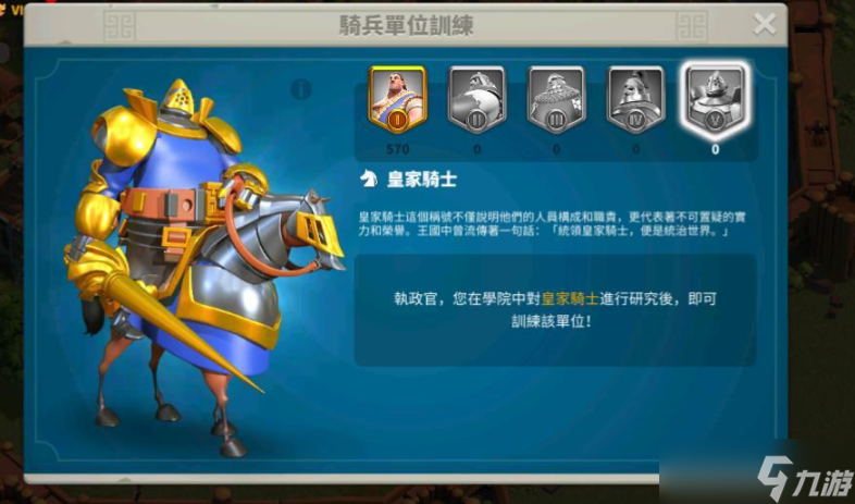 万国觉醒领袖带什么兵种好