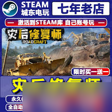 灾后修复师玩具车怎么全收集