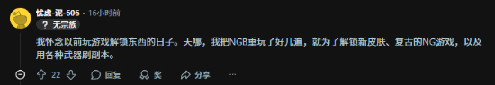 高難度白打！《忍龍4》玩家怒了：不給獎(jiǎng)勵(lì)太寒心了