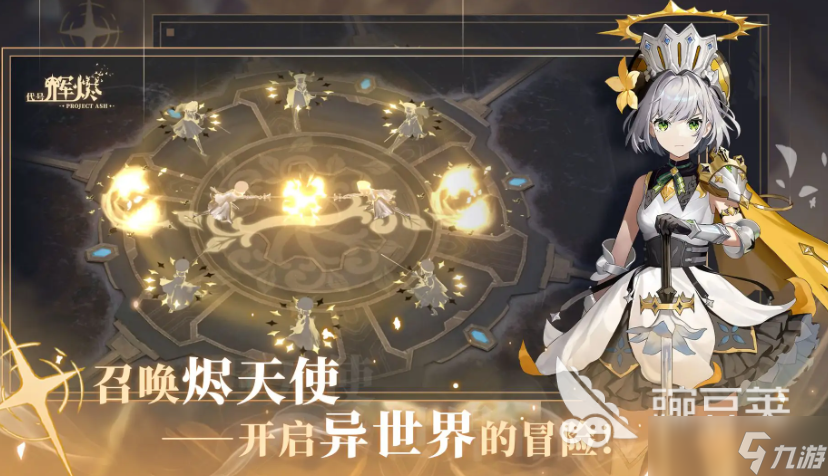 辉烬游戏角色大全 辉烬游戏角色有哪些