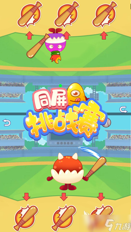 类似双人同行游戏推荐 2025热门的双人游戏合集分享