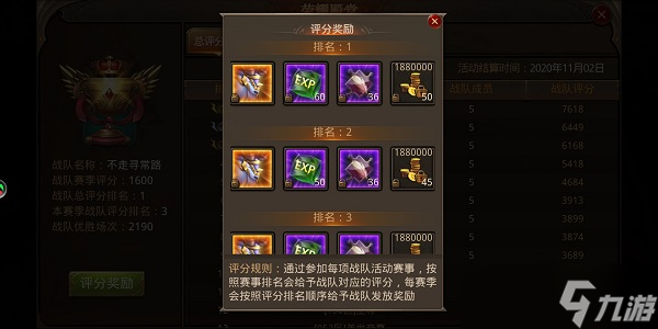 全民奇迹势力任务怎么做