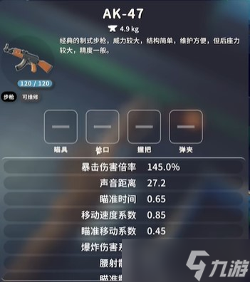 《逃离鸭科夫》全步枪测评