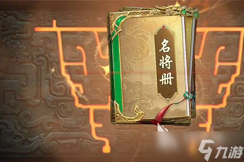 名將殺上線時(shí)間是什么時(shí)候名將殺上線時(shí)間具體解析