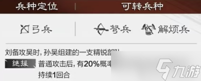 率土之滨XP孙权属性战法内政详解