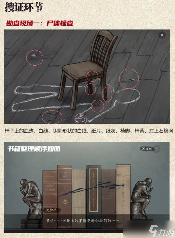 《山河旅探》伦敦旧案