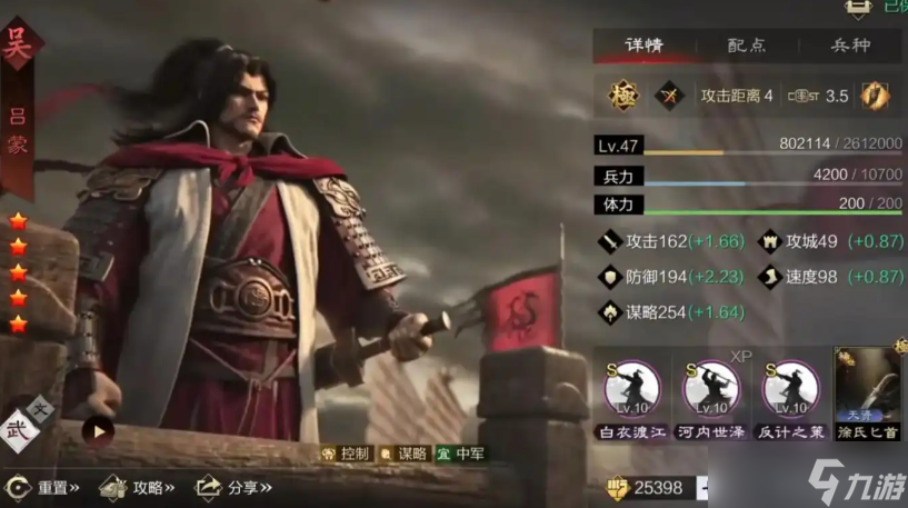 率土之滨五星周瑜怎么搭配