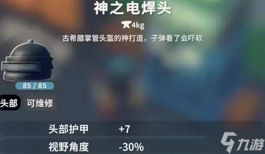 《逃离鸭科夫》彩蛋盘点 逃离鸭科夫有哪些彩蛋