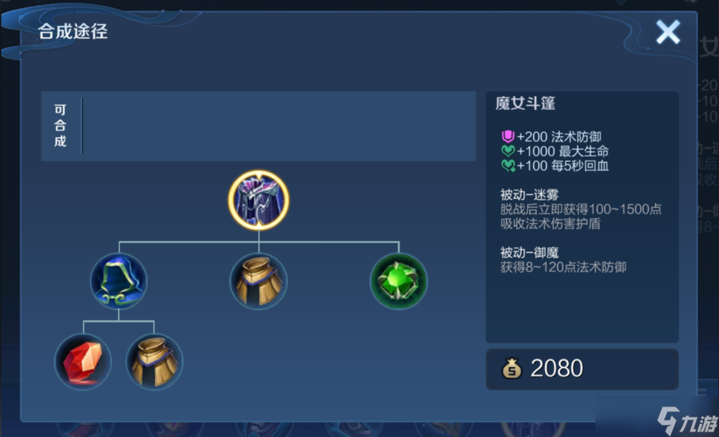 王者荣耀射手怎么搭配防御装