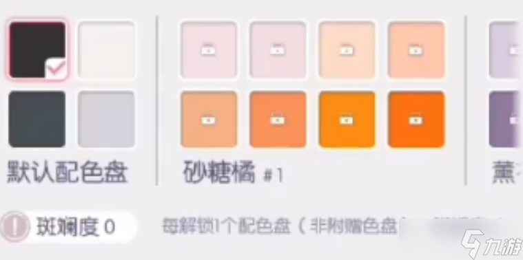 以闪亮之名怎么染色服装