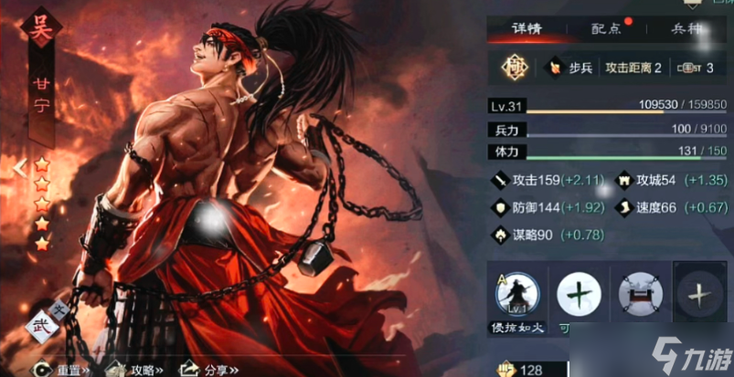 率土之濱四星凌統(tǒng)怎么搭配武將