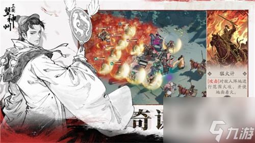 《三國(guó)望神州》10月23日公測(cè)開啟：三國(guó)戰(zhàn)棋 當(dāng)望神州