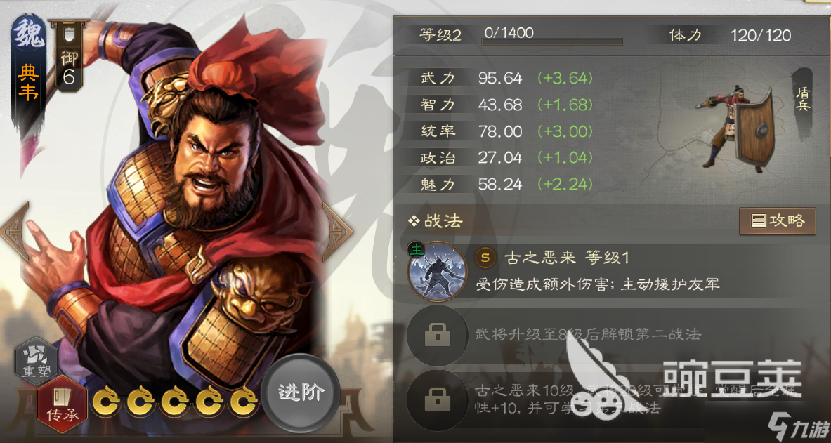 三国志战棋版肉盾哪个好用 三国志战棋版肉盾武将推荐