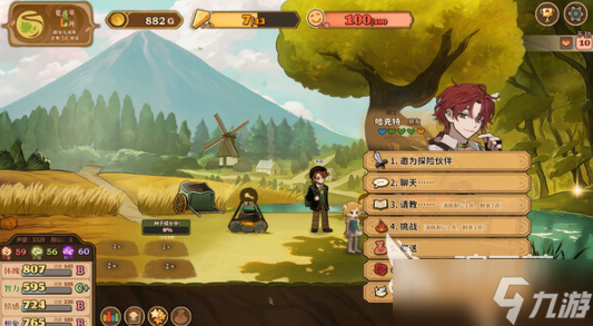 火山的女儿抓马攻略 火山的女儿怎么抓马匹