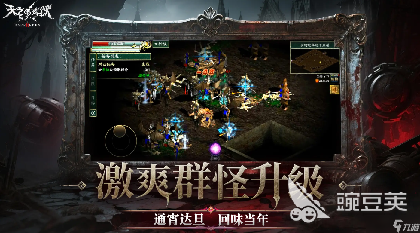 天之煉獄歸來公測(cè)時(shí)間爆料 天之煉獄歸來什么時(shí)候上線呢