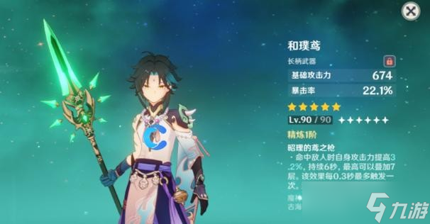 原神菲林斯武器及圣遺物選擇推薦