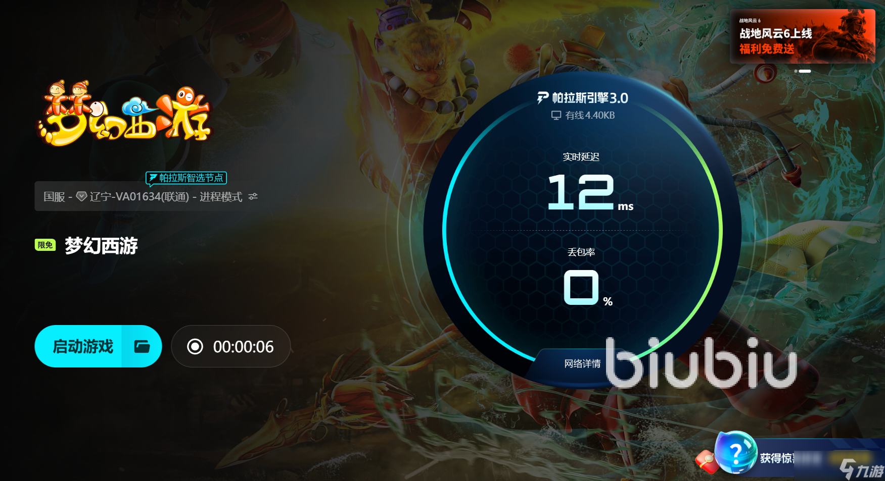 梦幻西游进不去怎么回事 梦幻西游闪退解决办法分享