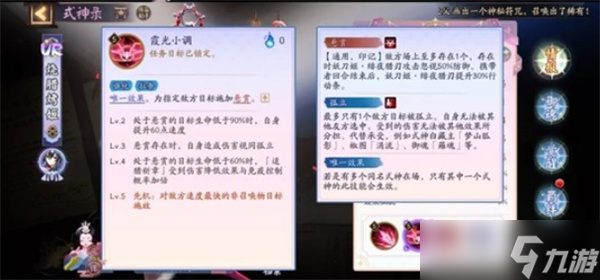 阴阳师UR妖刀姬技能效果详解