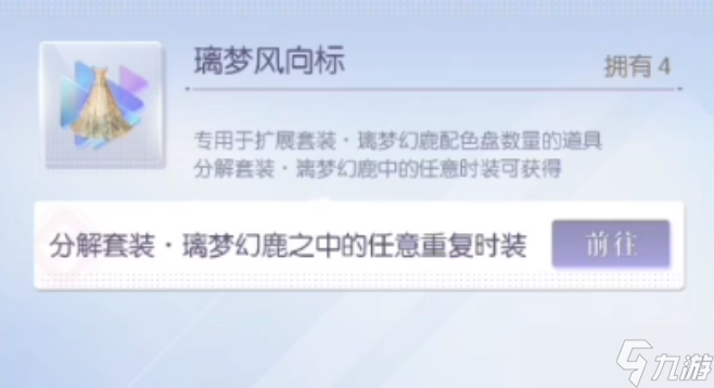 以闪亮之名如何染色服装