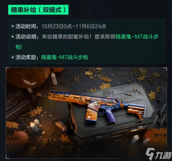 联动皮上线！新活动以及干员平衡调整《三角洲行动》
