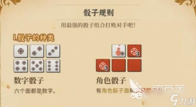 火山的女儿骰子怎么玩 火山的女儿骰子攻略