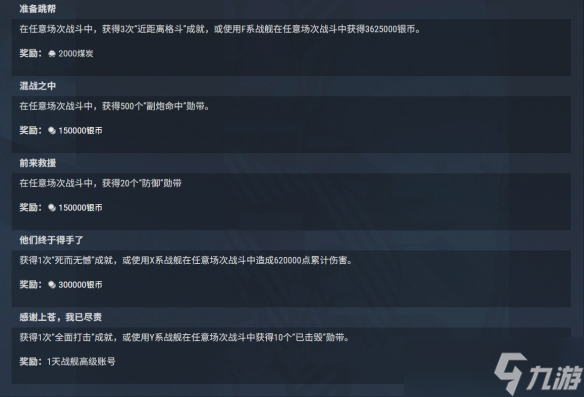 《戰(zhàn)艦世界》特拉法爾加日挑戰(zhàn)：招募卡思伯特·科林伍德！