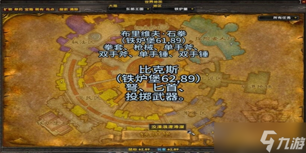 魔獸世界烏龜服武器大師在哪