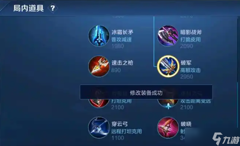 王者荣耀关羽的出装是什么