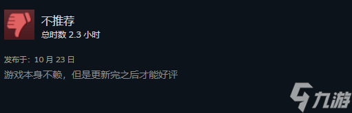超级英雄新游《超英派遣中心》Steam特别好评！前四周都有全新内容