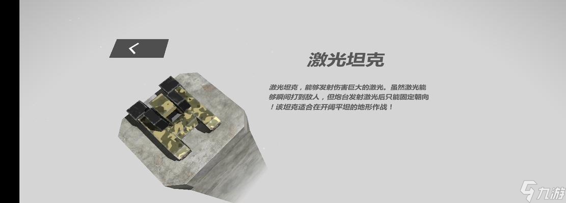 《变形坦克2》多种模式玩法介绍 探索多元化战斗模式