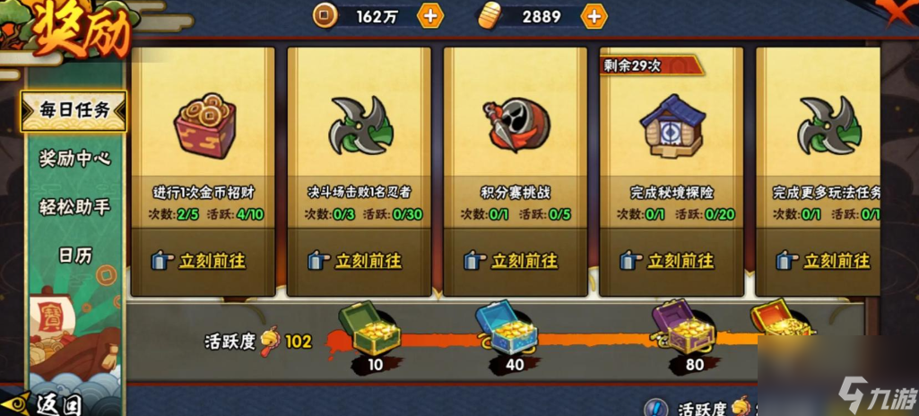 火影忍者怎么攒金币又能升战力
