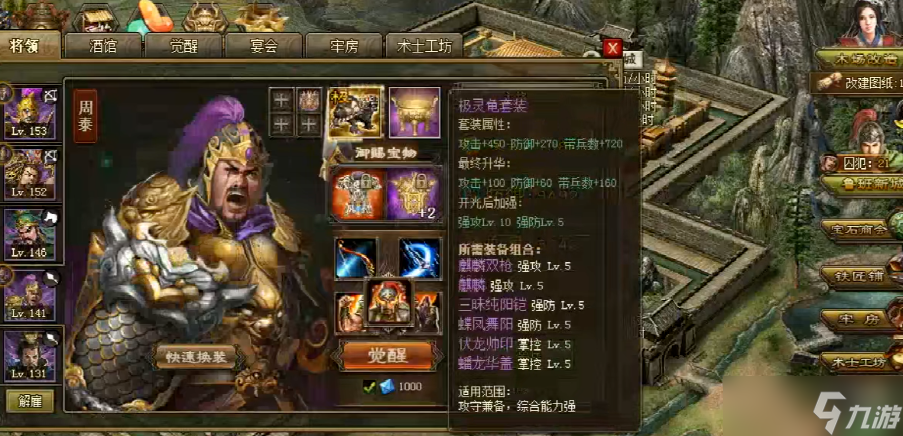 攻城掠地周泰要什么寶物