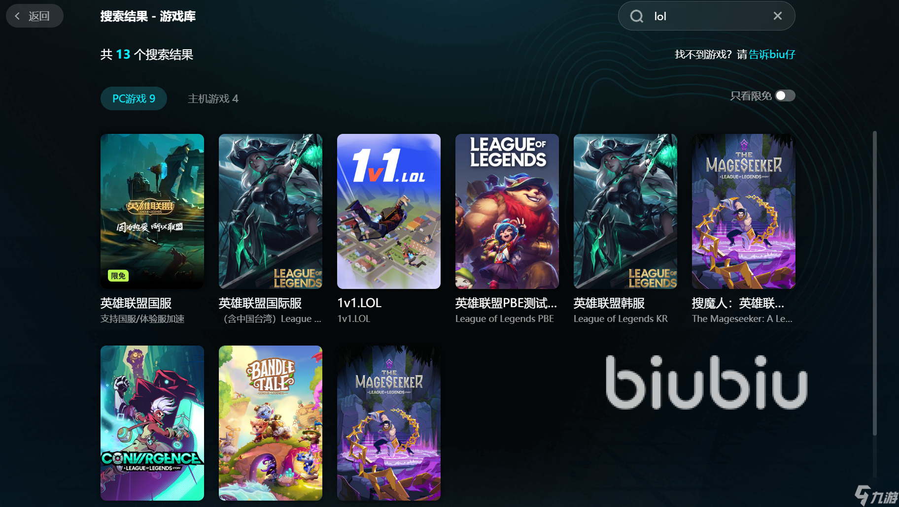 lol一直掉线重新连接怎么办 lol稳定连接方法分享