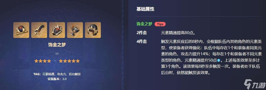 原神菲林斯武器及圣遺物選擇推薦