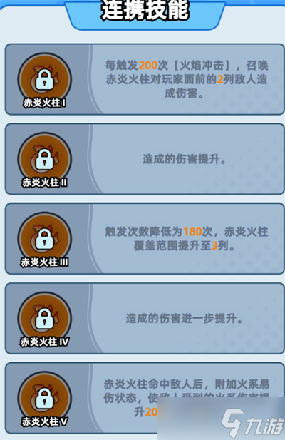 伙伴弹途神铸符文和时装怎么搭
